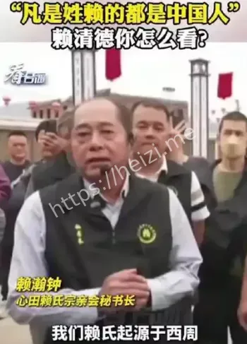 福建赖氏宗亲寻根之旅